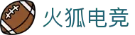 火狐电竞 - 点燃电竞激情，赛出体育精神